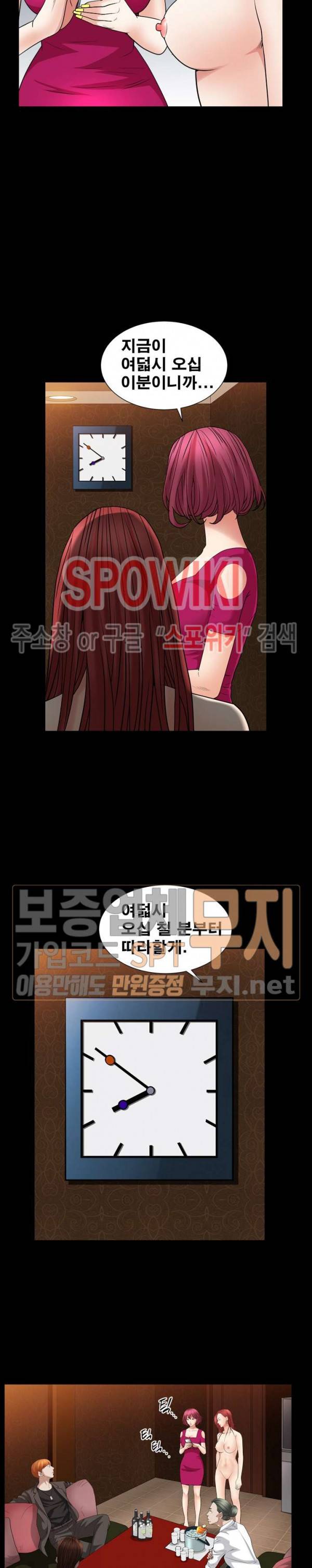 맨발 - 목줄 시즌2 20화 5