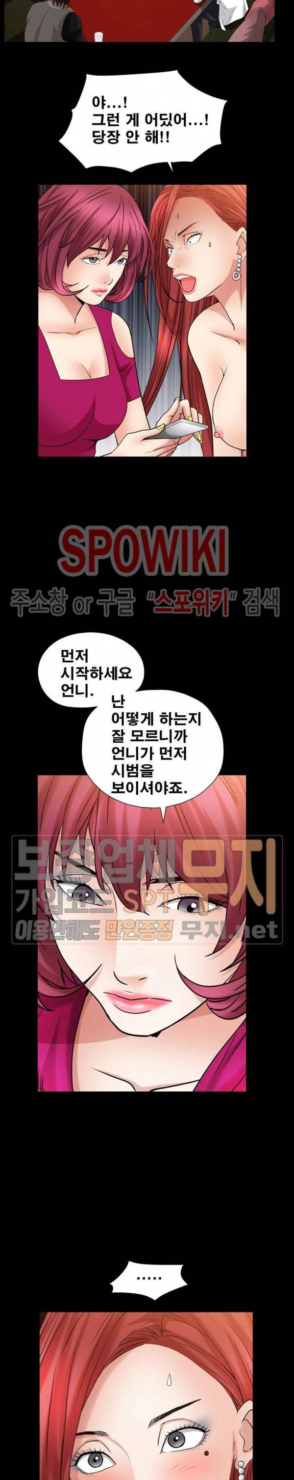맨발 - 목줄 시즌2 20화 6