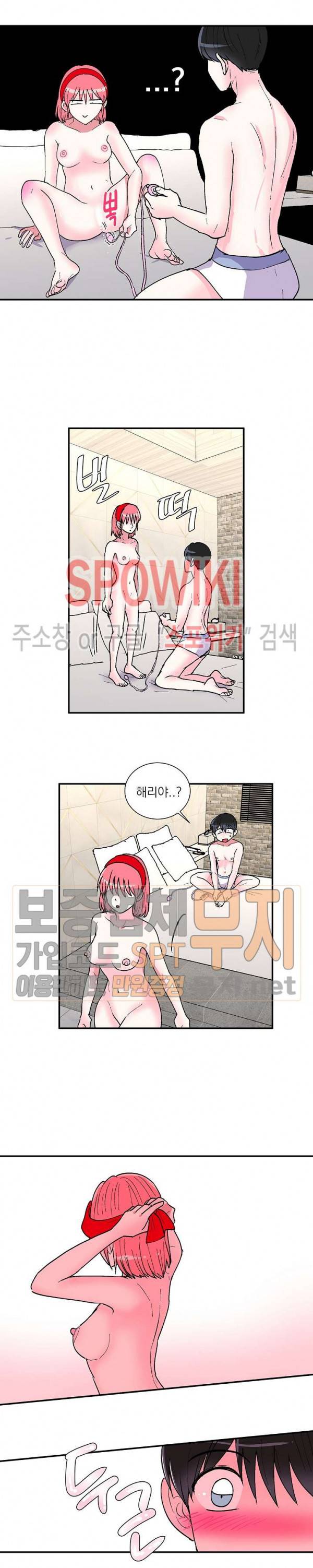 이리 온 달링! 29화 2