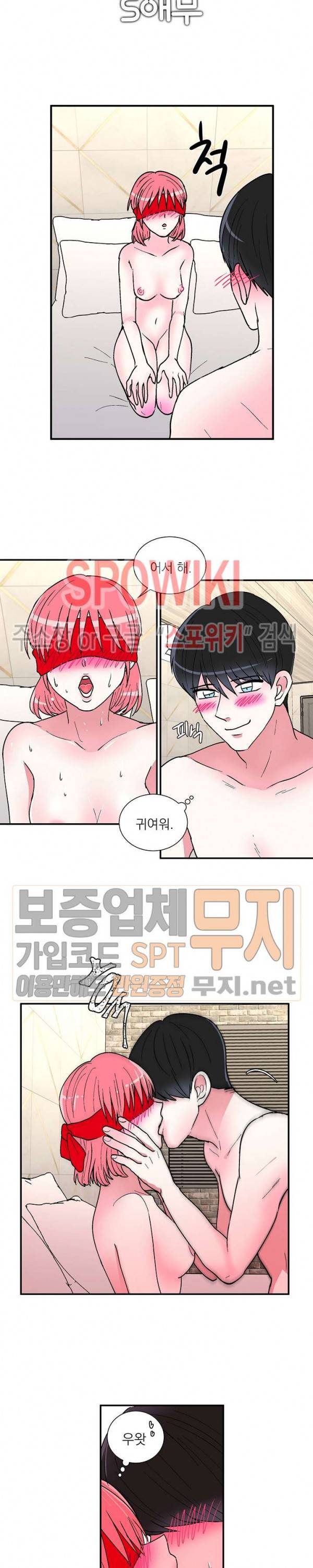 이리 온 달링! 29화 4