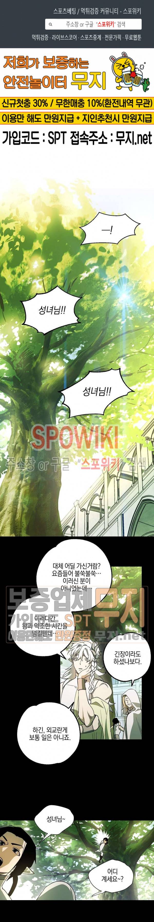 세븐나이츠 - 알카이드 49화 1