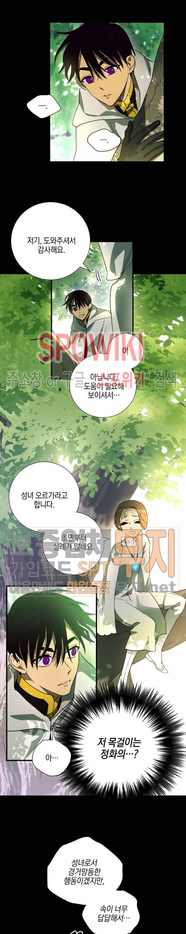 세븐나이츠 - 알카이드 49화 2
