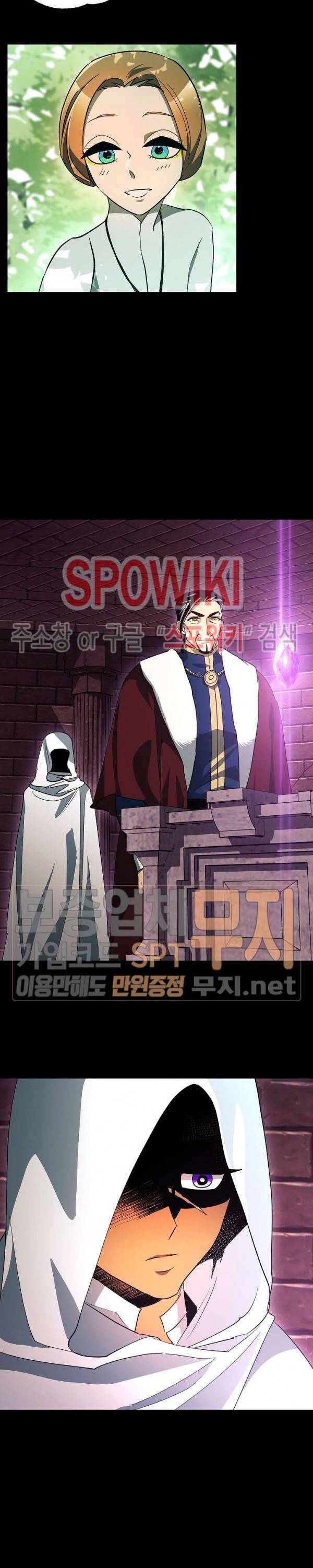 세븐나이츠 - 알카이드 49화 4