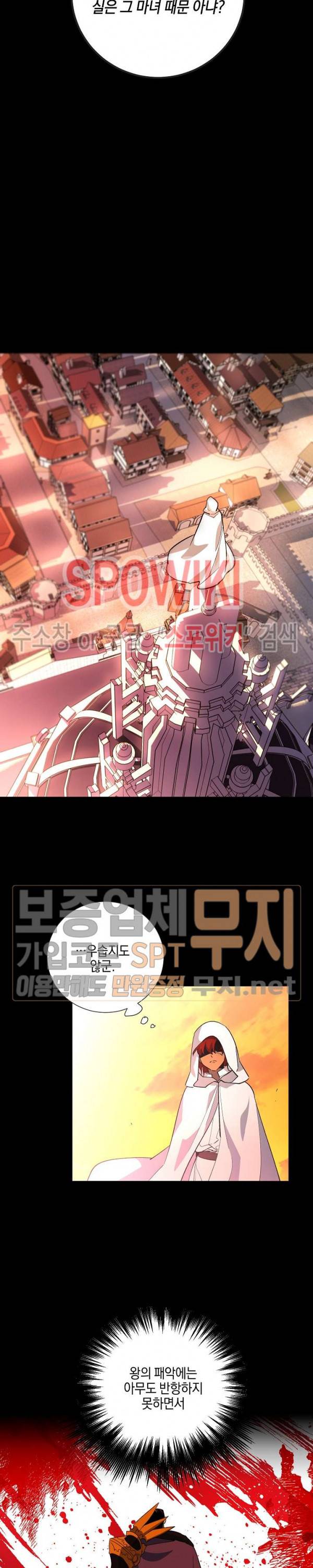 세븐나이츠 - 알카이드 49화 6