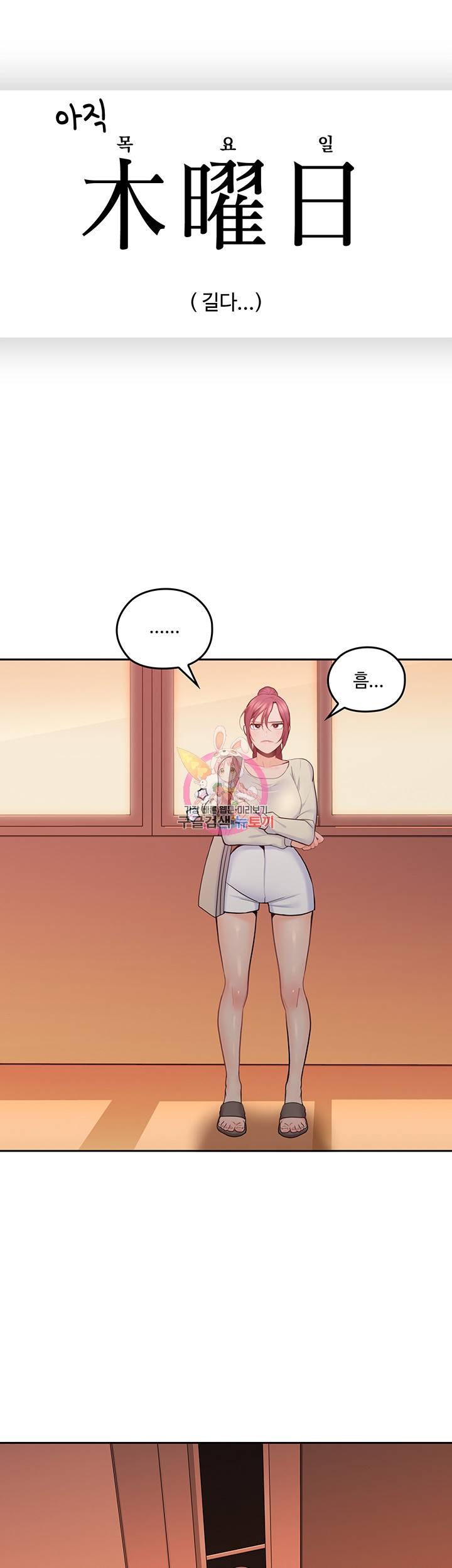나의 아저씨 제19화 아라 몰래 이어지는 스킨쉽 2