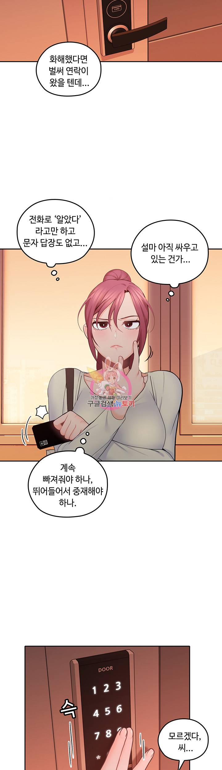 나의 아저씨 제19화 아라 몰래 이어지는 스킨쉽 3