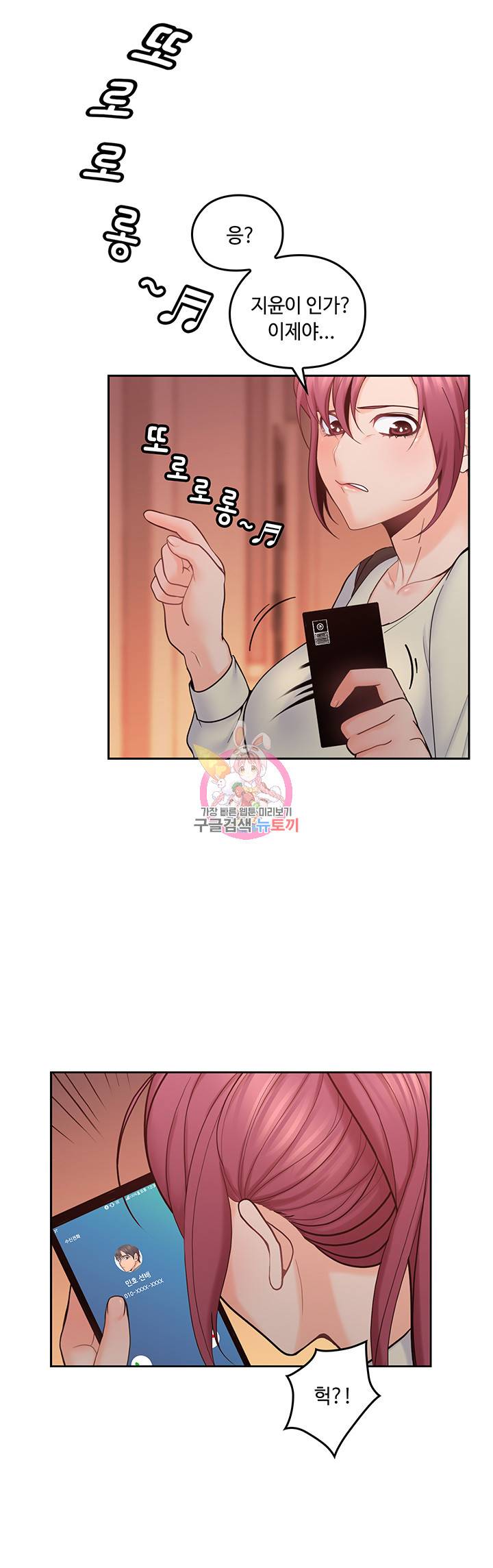 나의 아저씨 제19화 아라 몰래 이어지는 스킨쉽 5