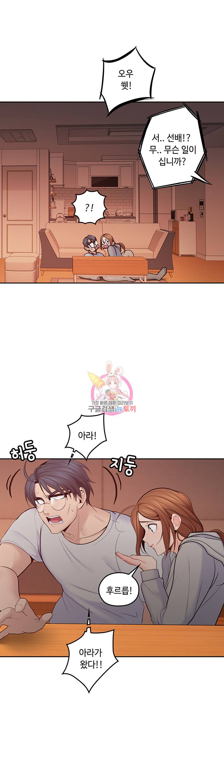 나의 아저씨 제19화 아라 몰래 이어지는 스킨쉽 6