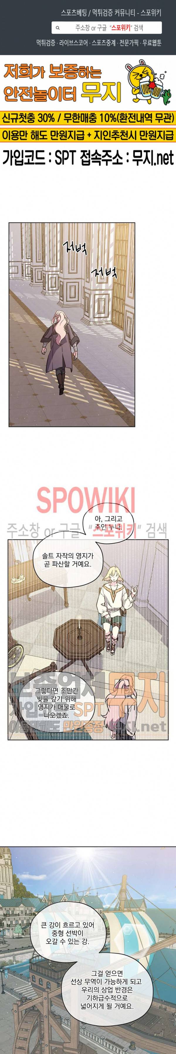 치트라 87화 1