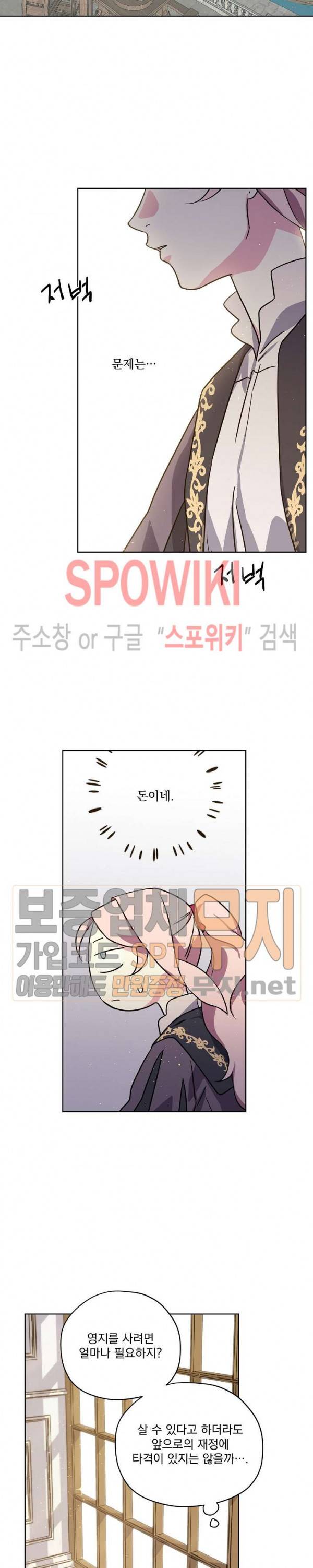치트라 87화 2
