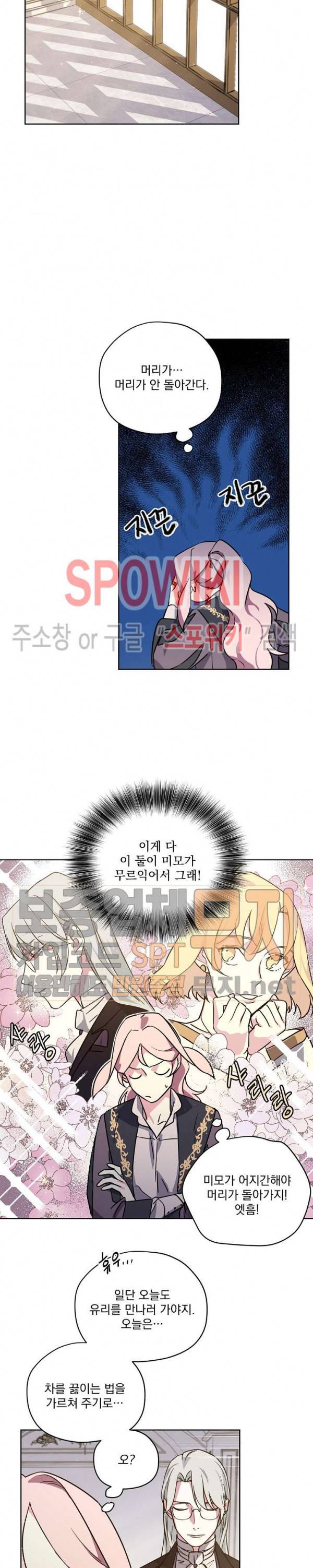 치트라 87화 3