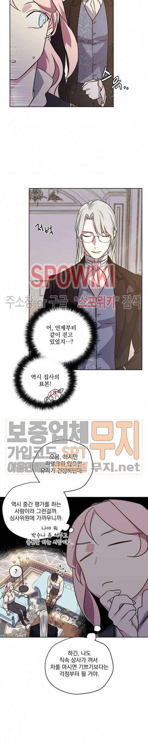 치트라 87화 4