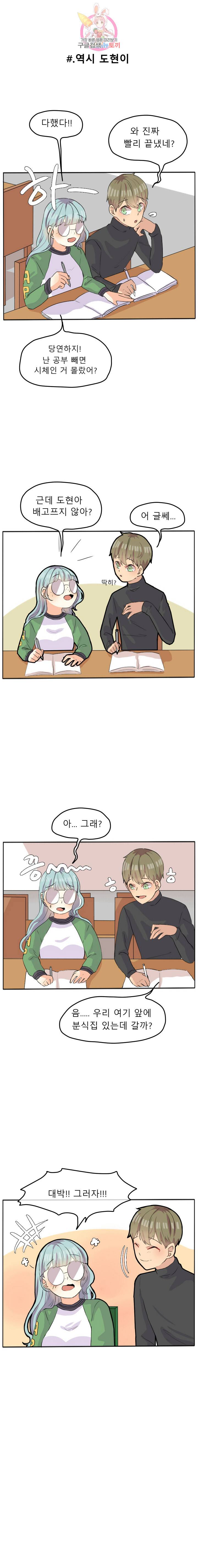 쿨내나는 연애 24화 1