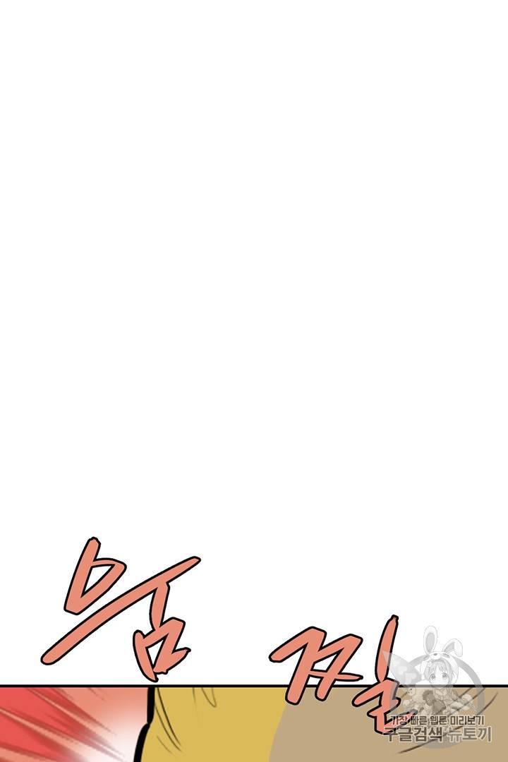 권왕무적 195화 2
