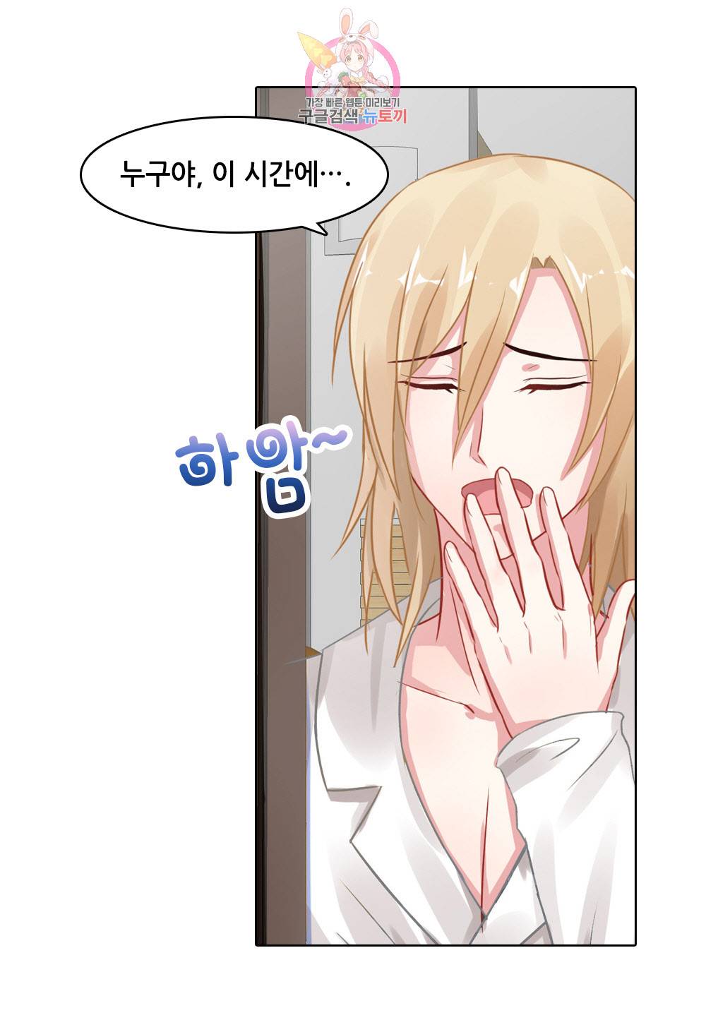 두 탕 뛰는 여신님 101화 5