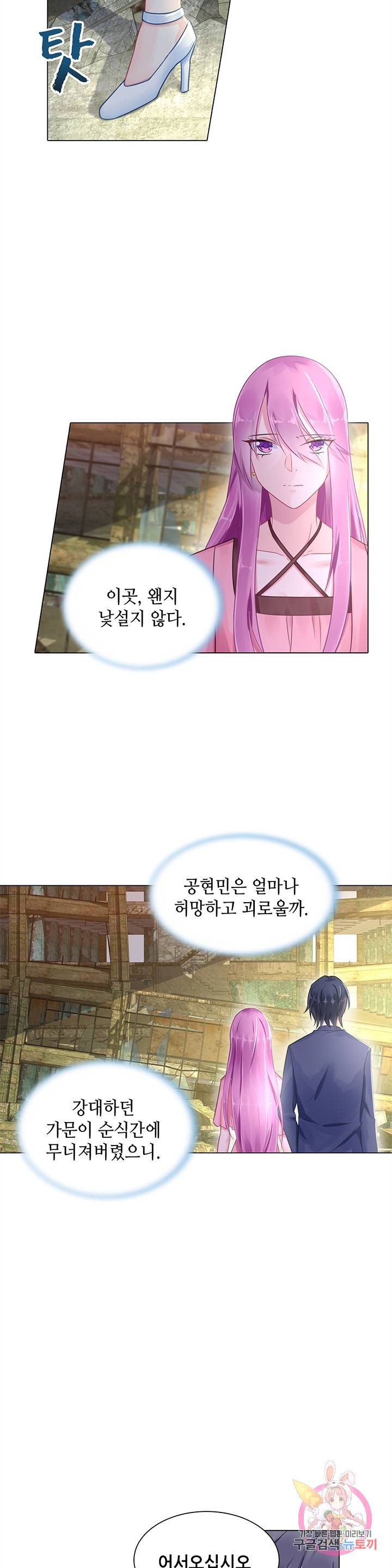 싱글맘은 스파이 74화 2
