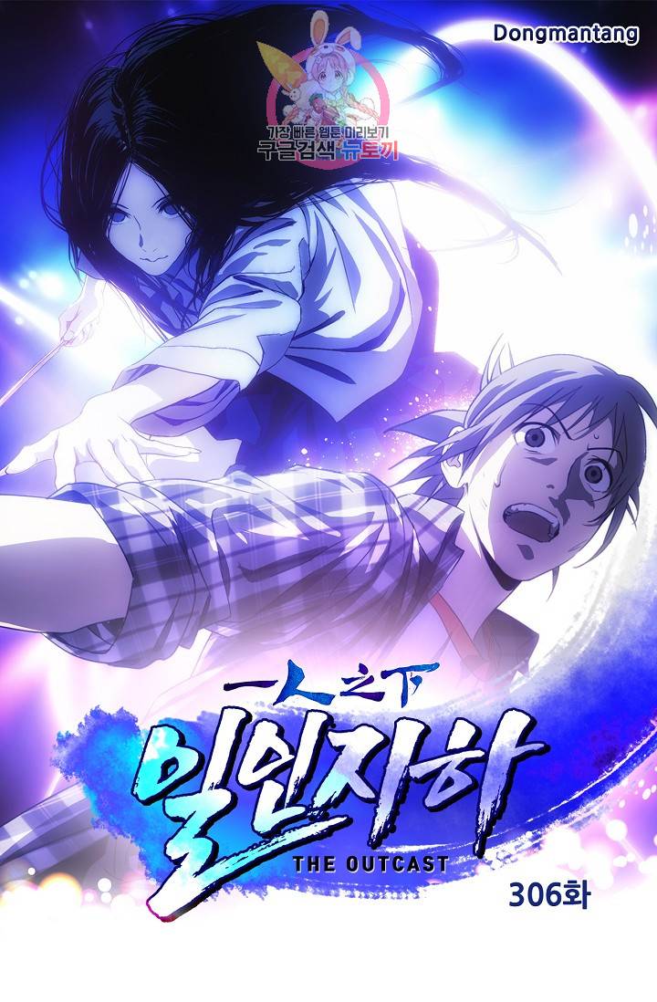 일인지하 306화 1