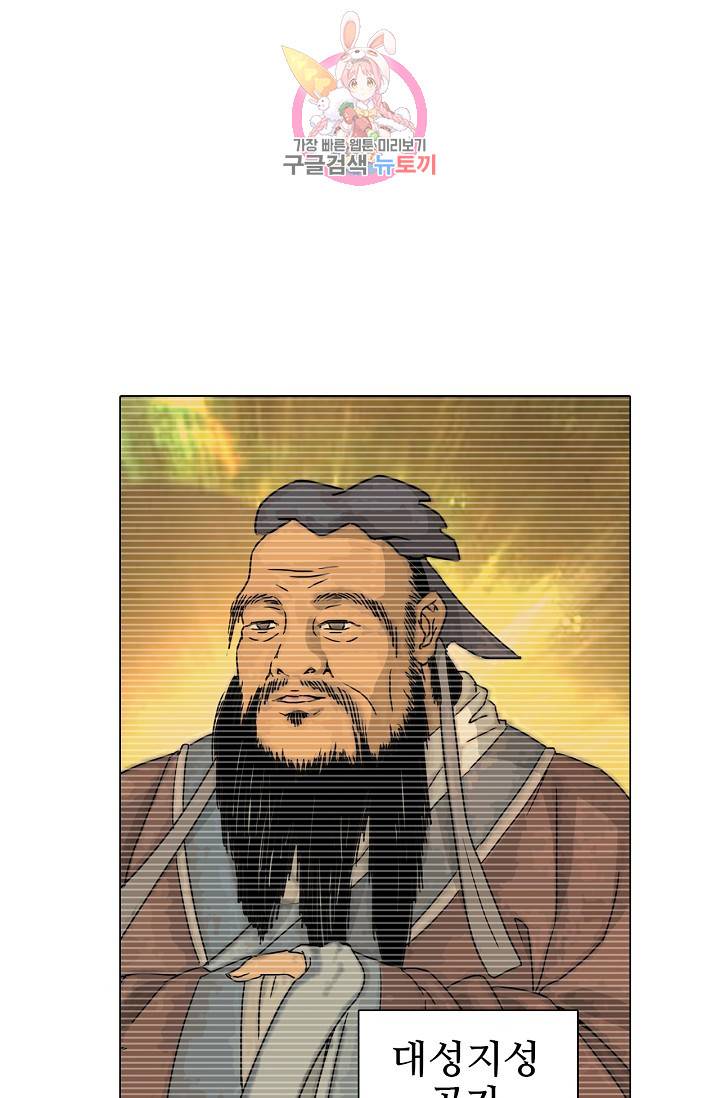 일인지하 306화 2