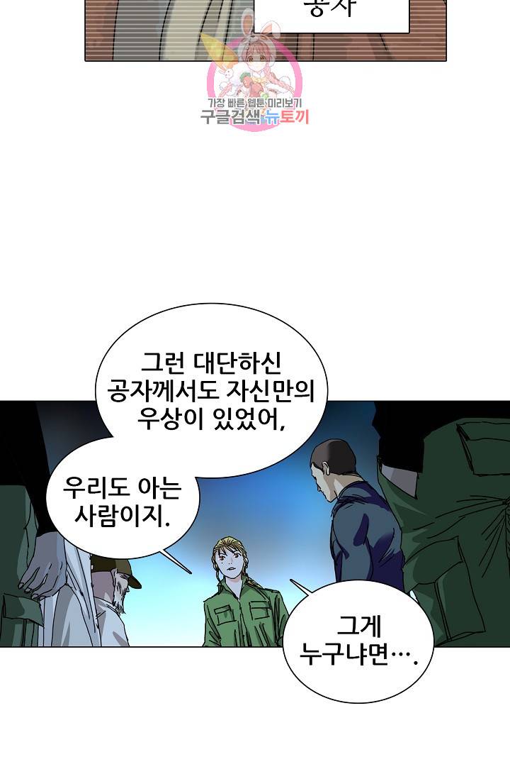 일인지하 306화 3
