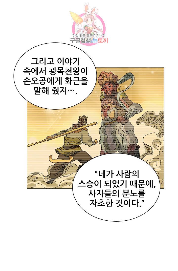 일인지하 306화 6