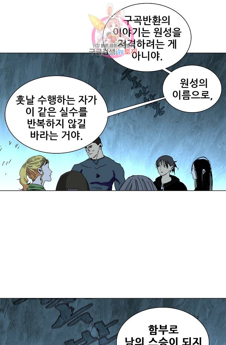 일인지하 306화 7