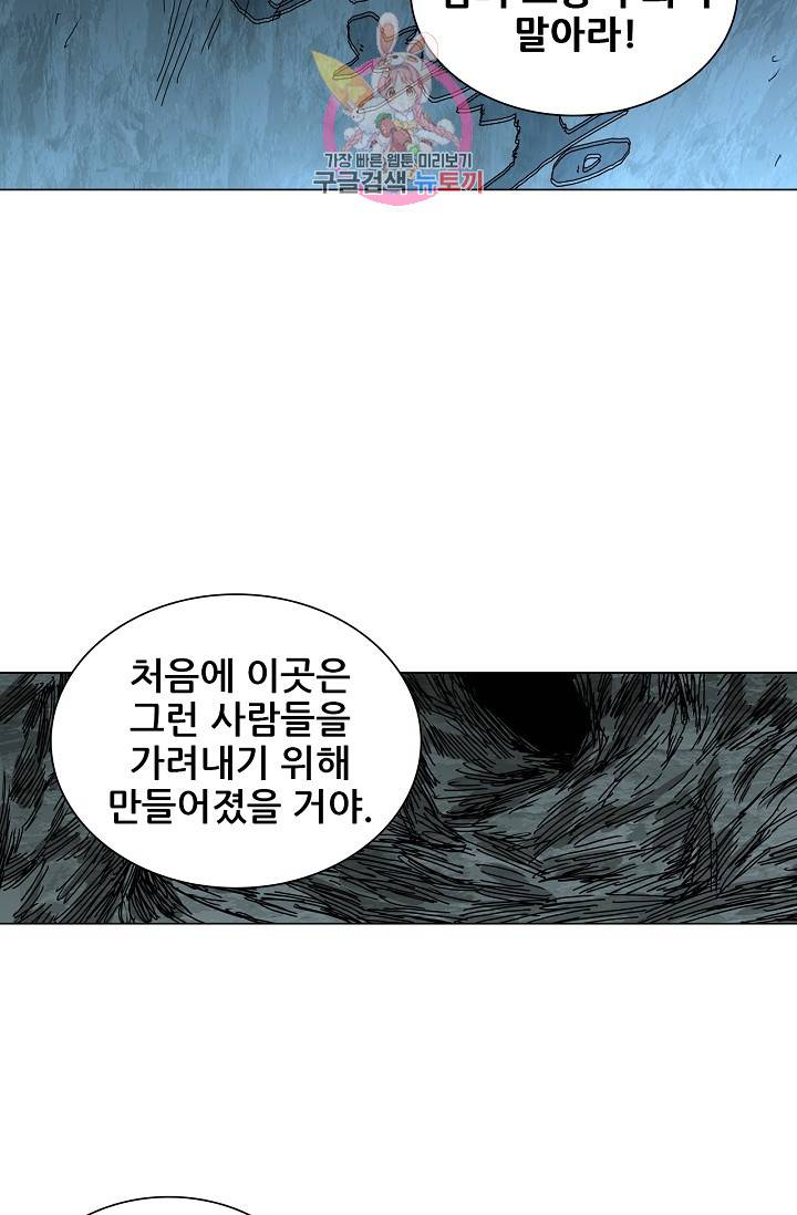 일인지하 306화 8