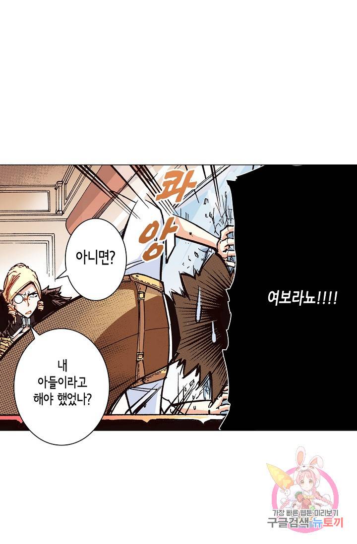 용조대도 52화 1