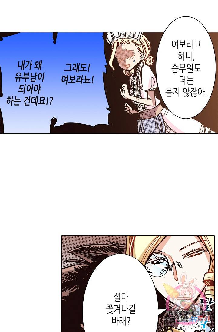 용조대도 52화 2