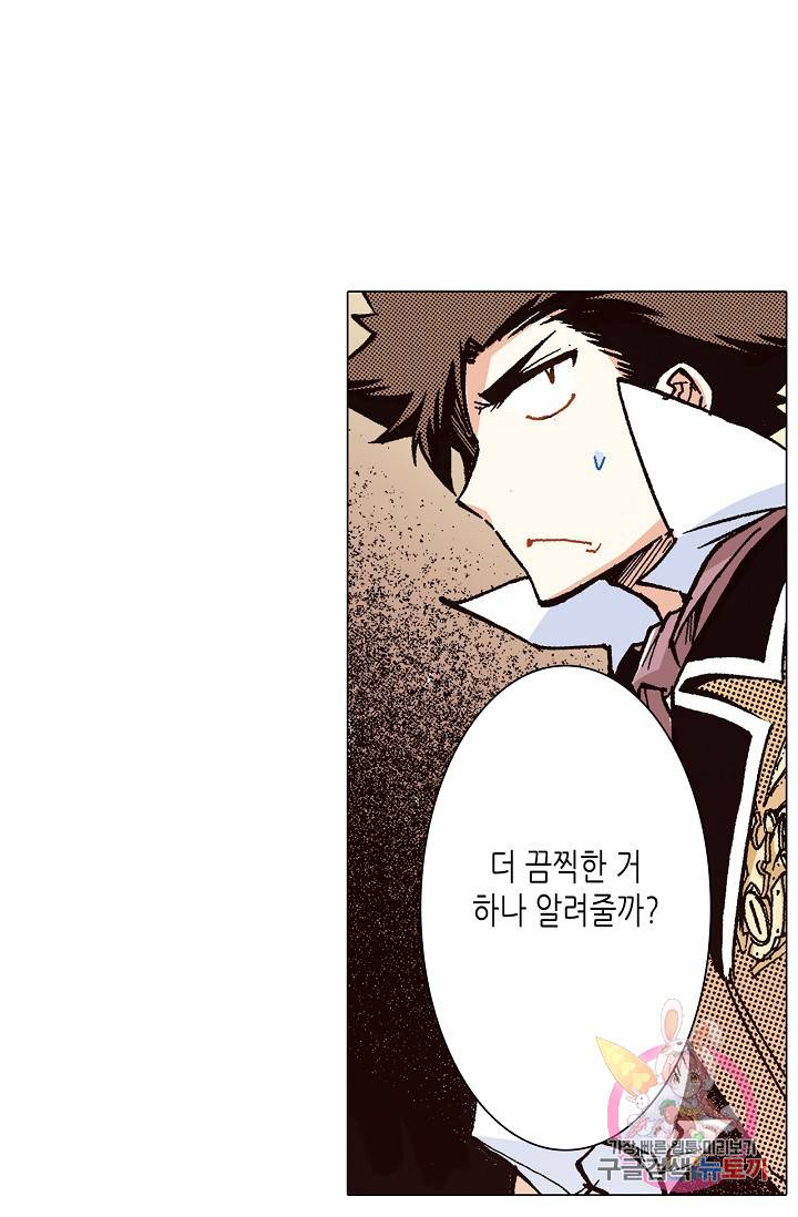용조대도 52화 4