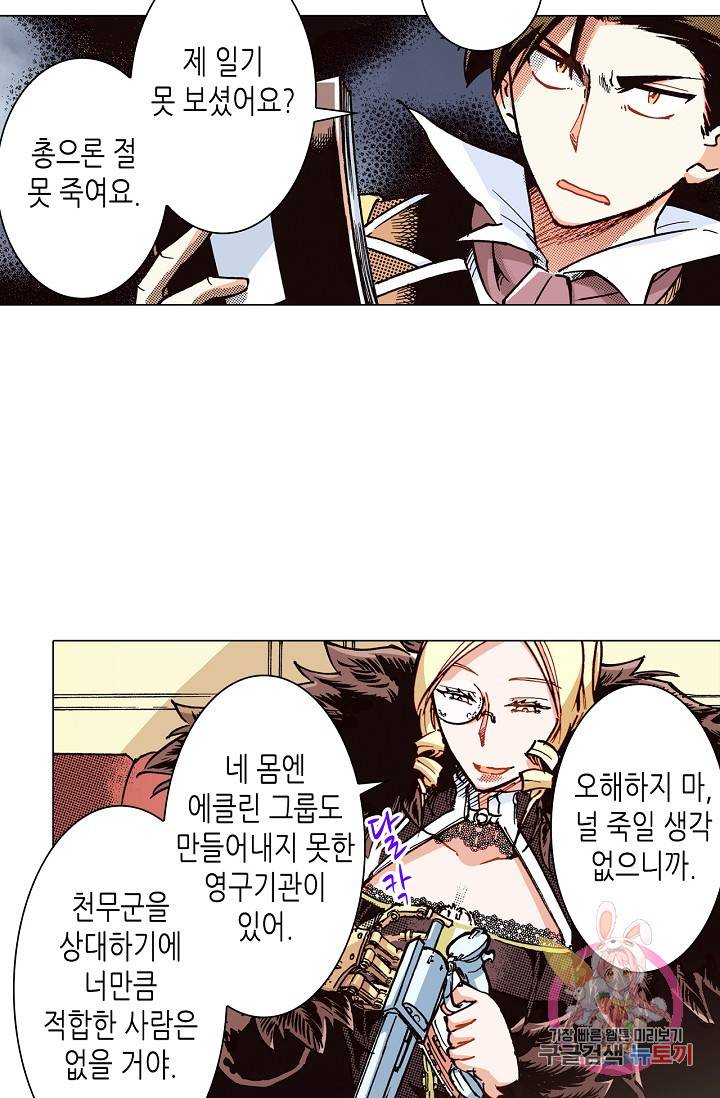 용조대도 52화 7