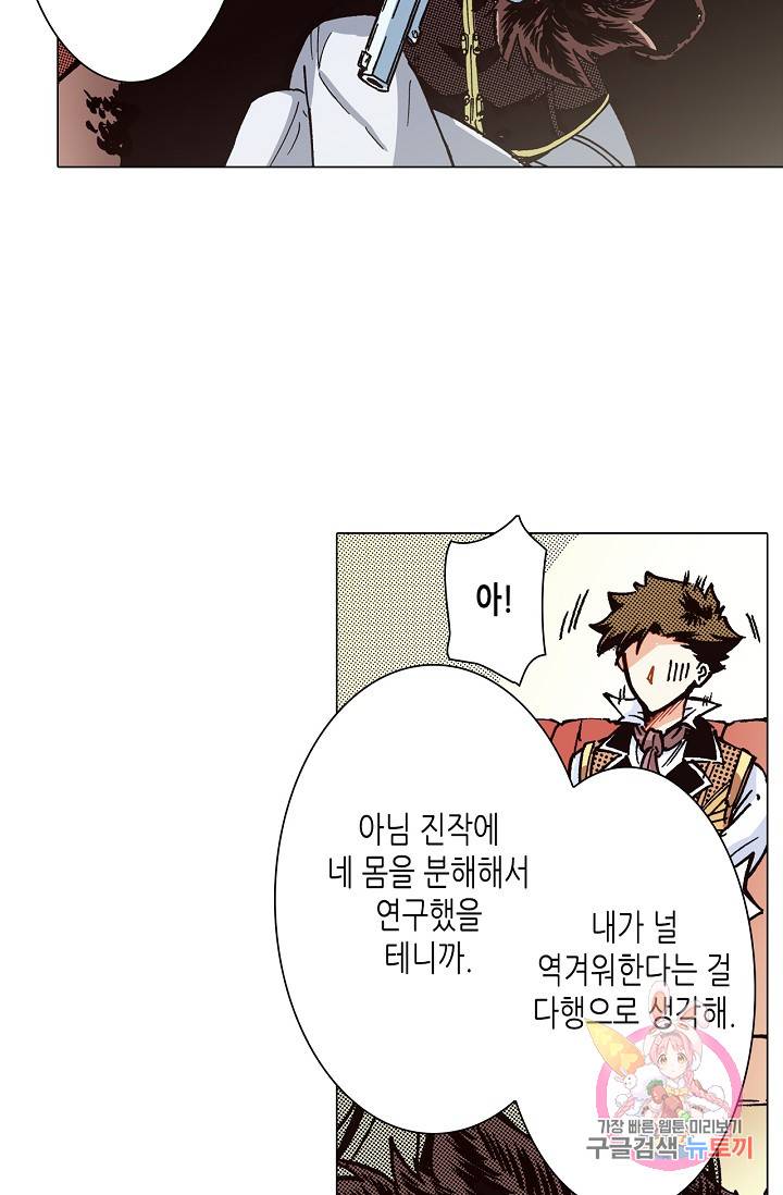 용조대도 52화 8