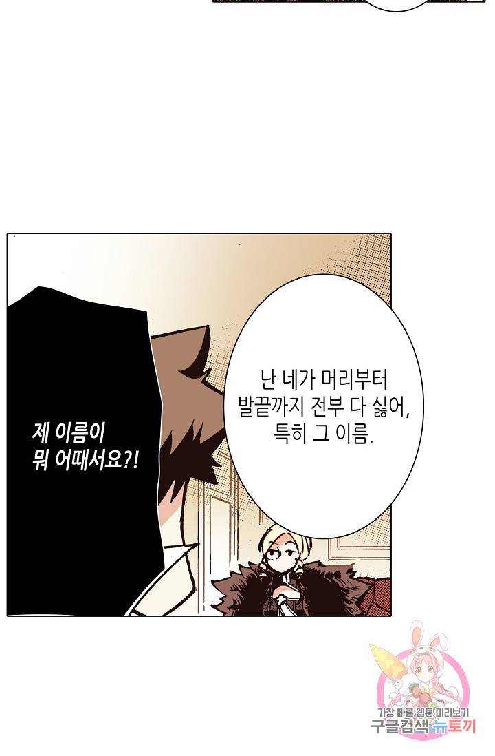 용조대도 52화 9