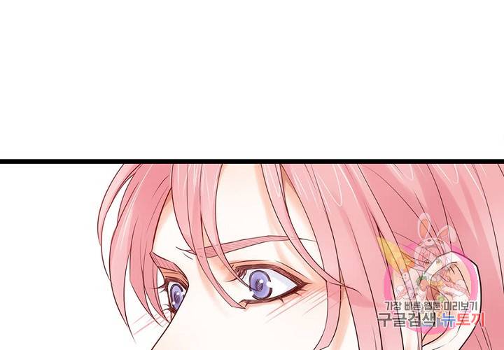 만지지 마! 55화 2