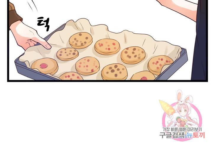 만지지 마! 55화 5