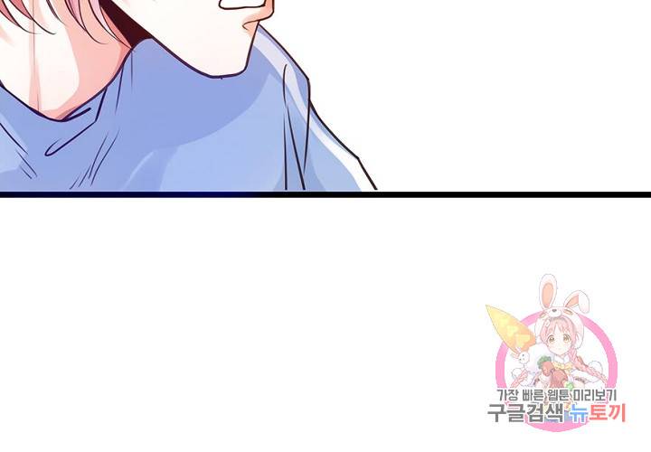 만지지 마! 55화 13