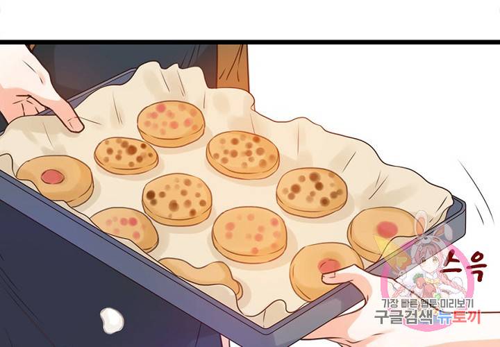 만지지 마! 55화 14