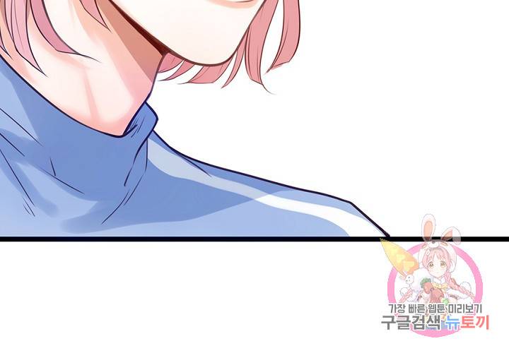만지지 마! 55화 23