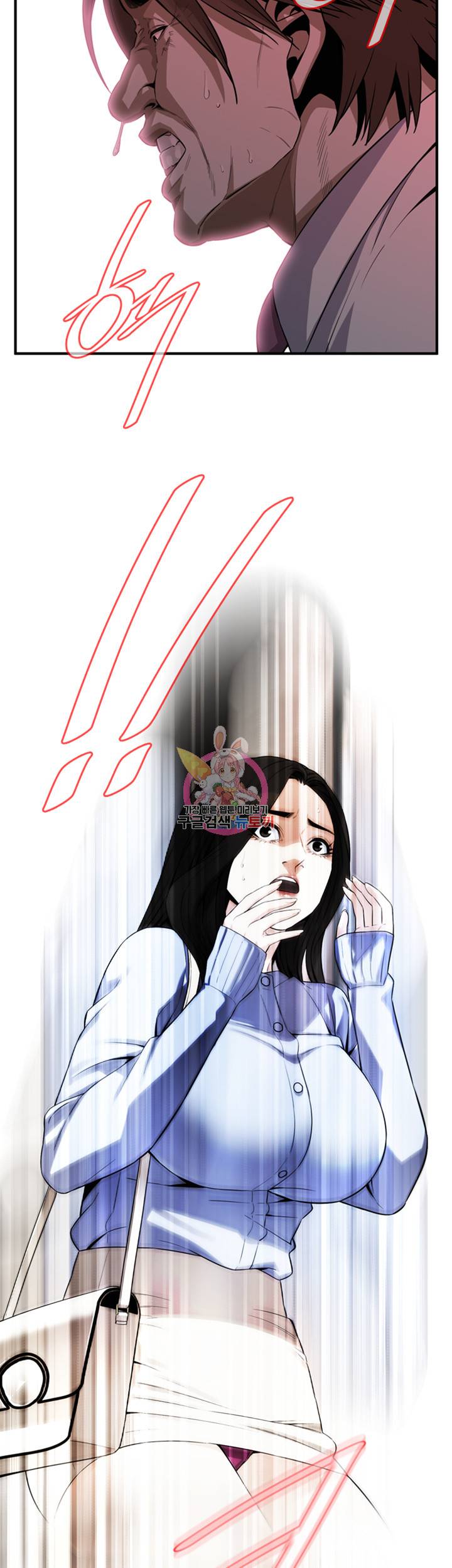 훔쳐보기 제160화 그 아줌마보다 내가 더 맛나죠? 2