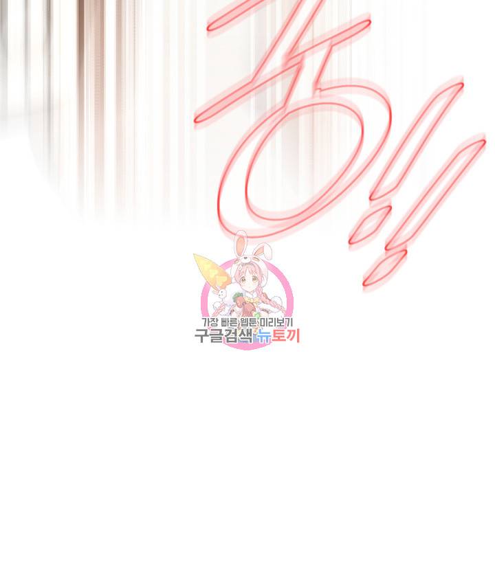 훔쳐보기 제160화 그 아줌마보다 내가 더 맛나죠? 3