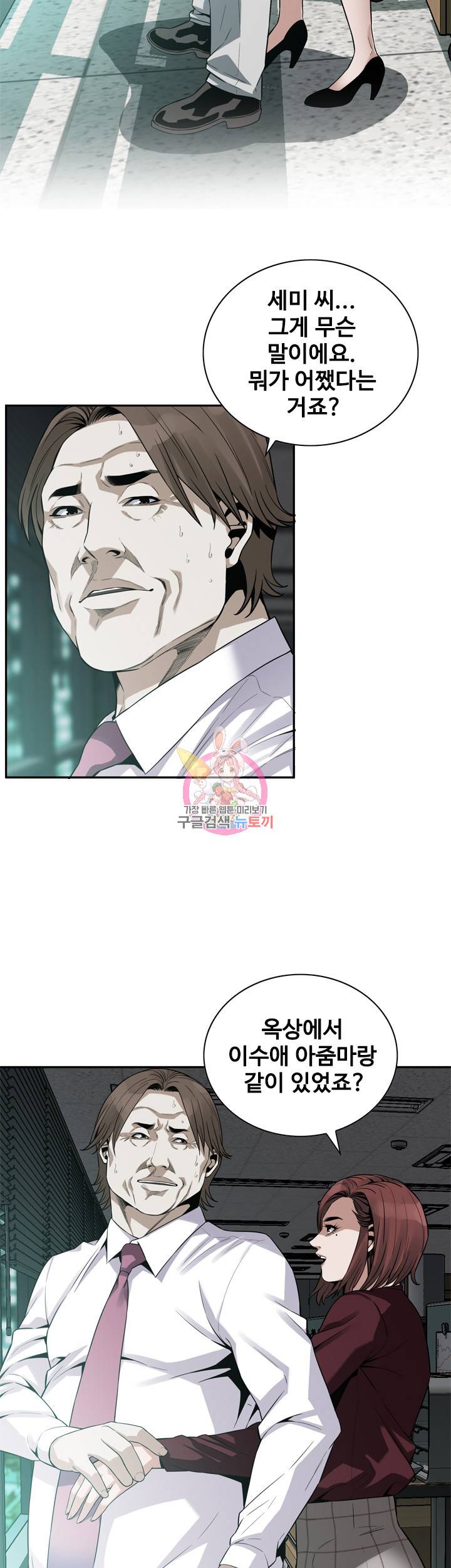 훔쳐보기 제160화 그 아줌마보다 내가 더 맛나죠? 6