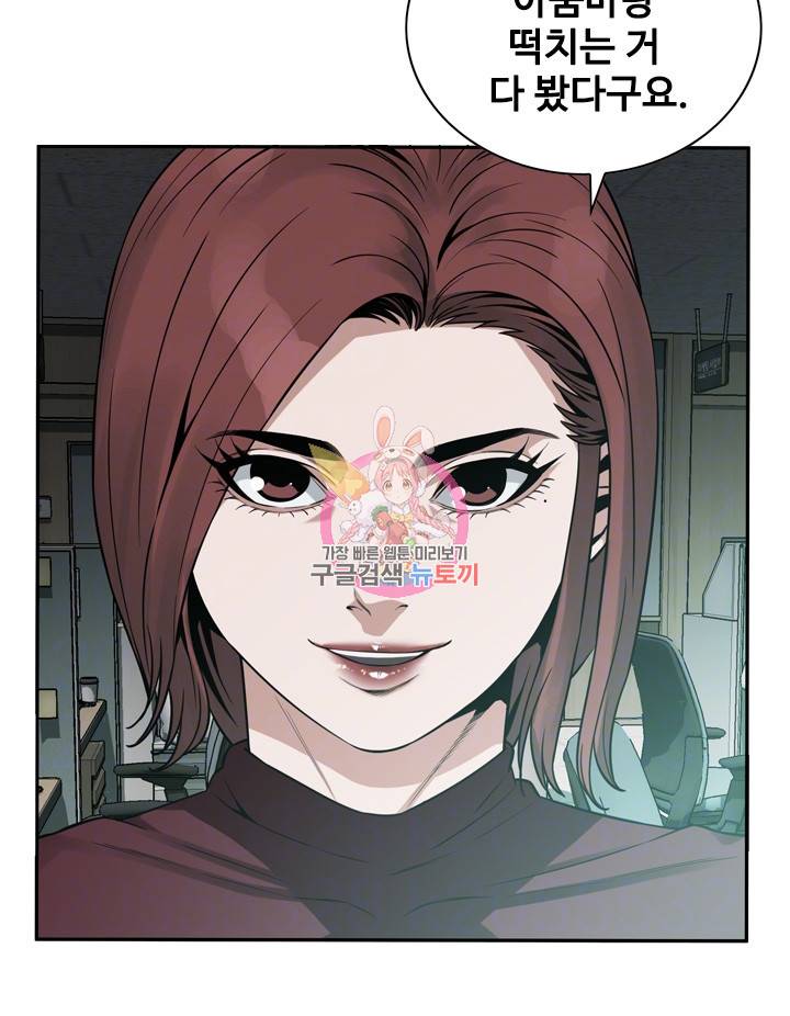 훔쳐보기 제160화 그 아줌마보다 내가 더 맛나죠? 8