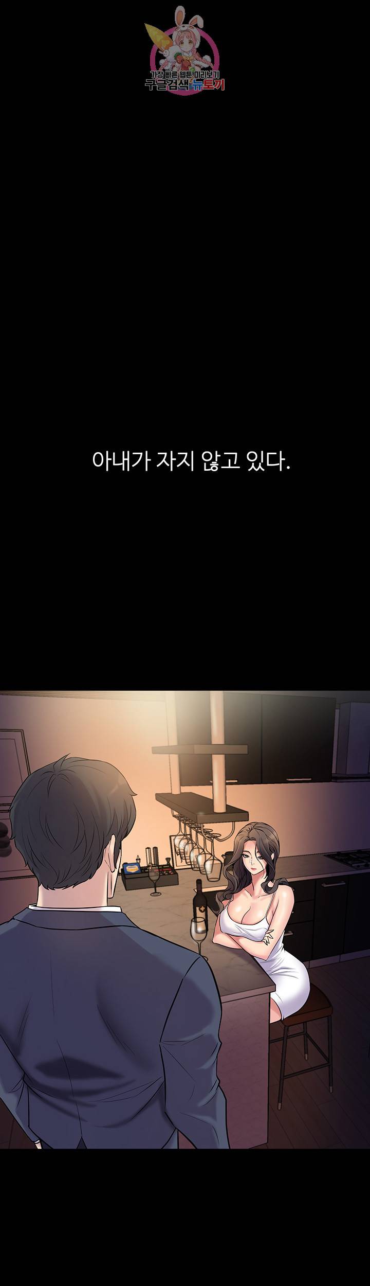 전처와의 동거 제4화 만져주세요 선생님 1