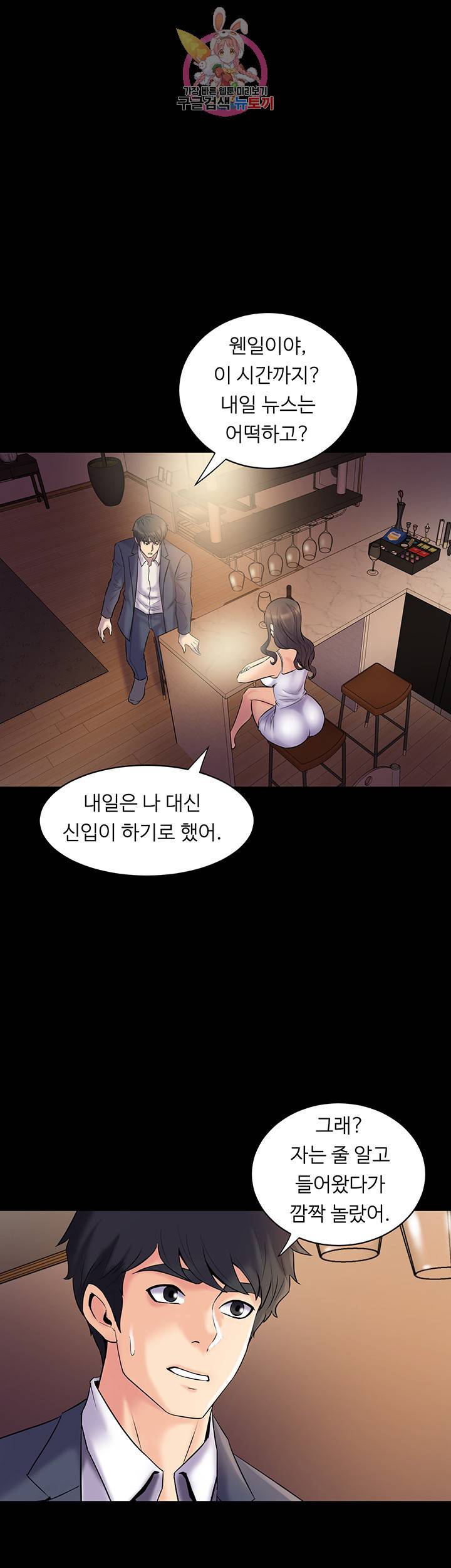 전처와의 동거 제4화 만져주세요 선생님 5