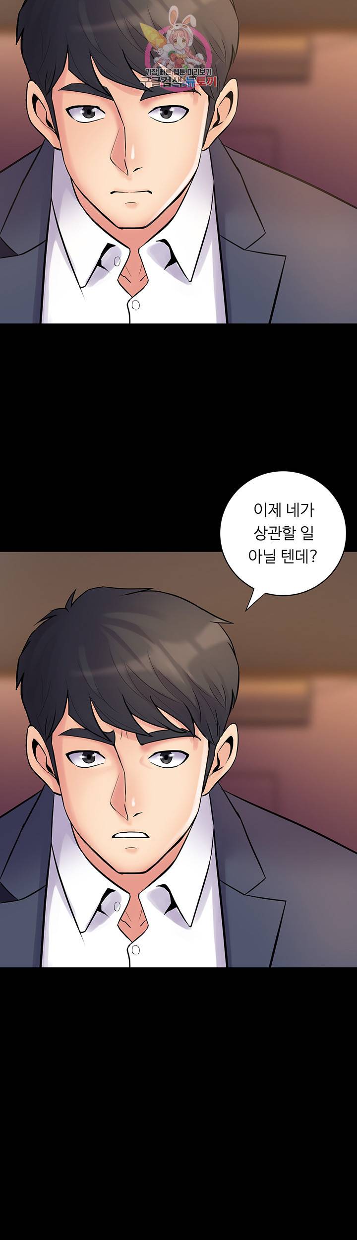 전처와의 동거 제4화 만져주세요 선생님 8
