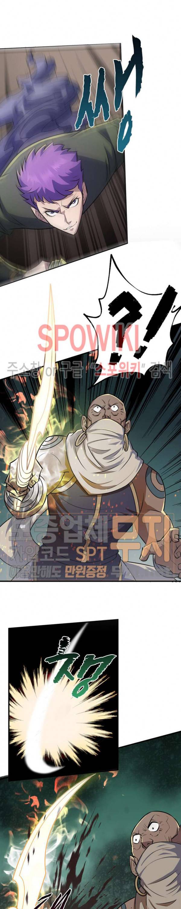 몬스터헌터 89화 2