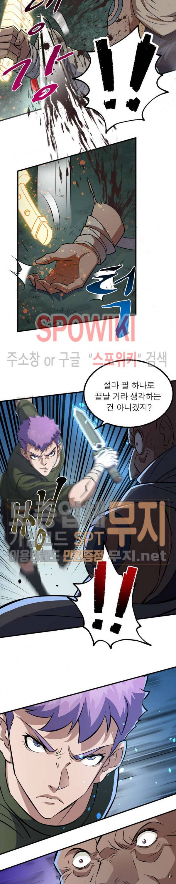 몬스터헌터 89화 3
