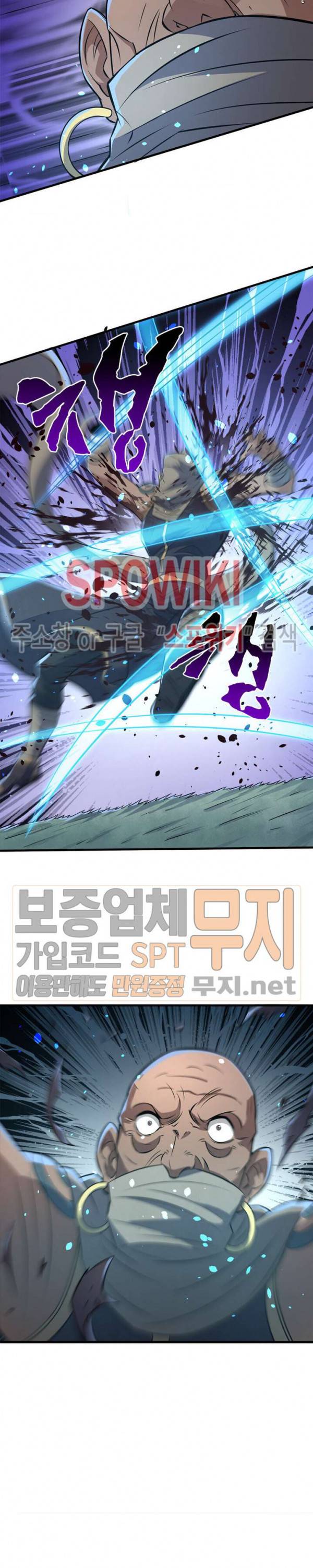 몬스터헌터 89화 4