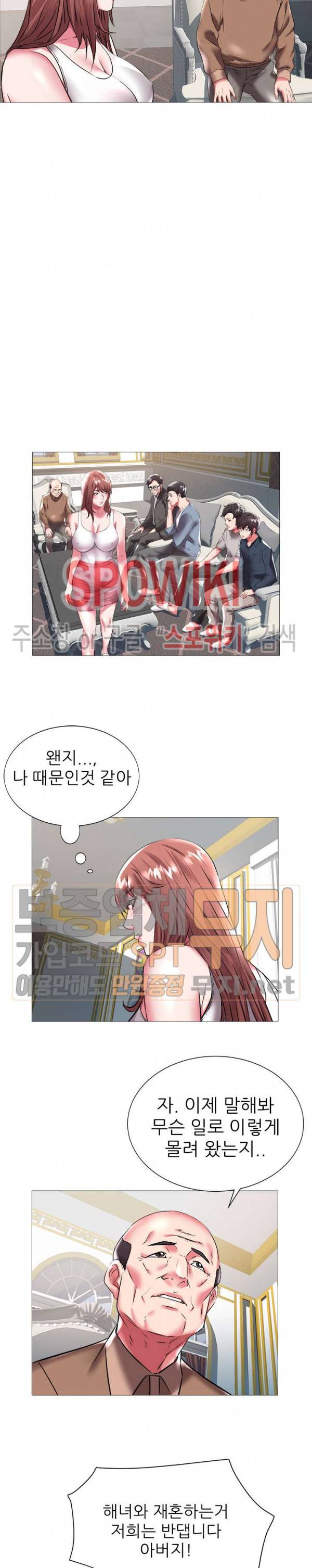 해녀 21화 3