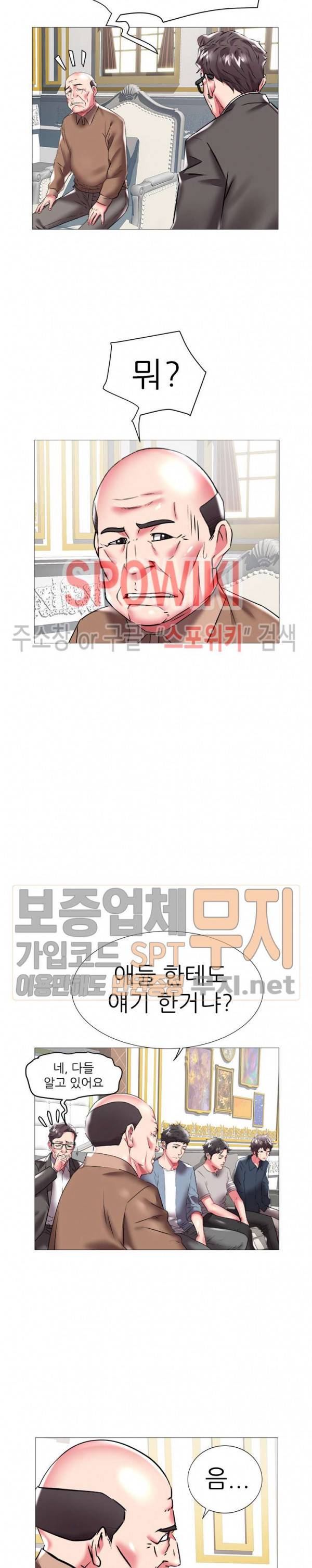 해녀 21화 4