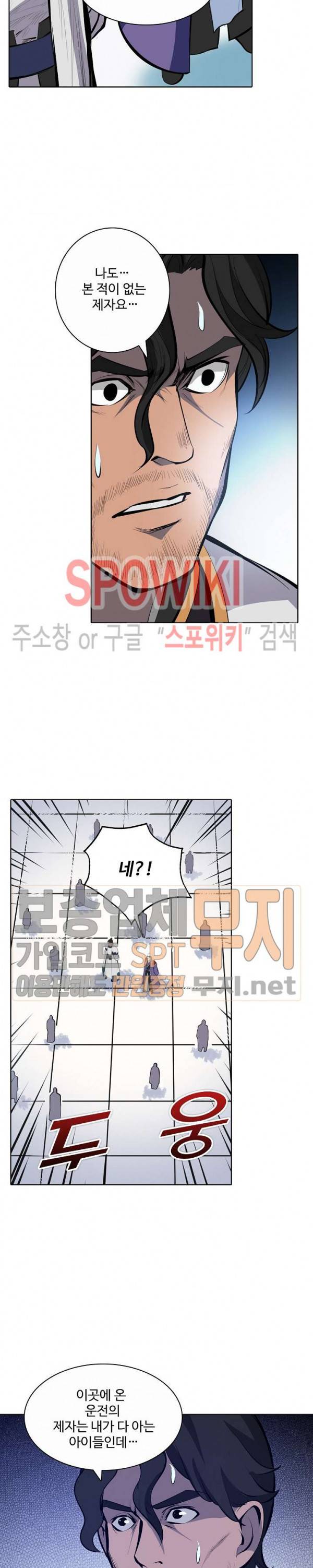 백련성신 159화 3